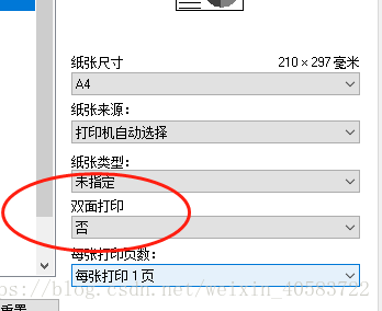 【20180905】【计算机技术】为什么每次打印机都要手动设置双面打印？已解决~
