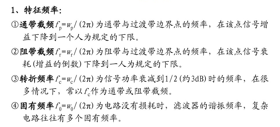 FIR 带通滤波器设计