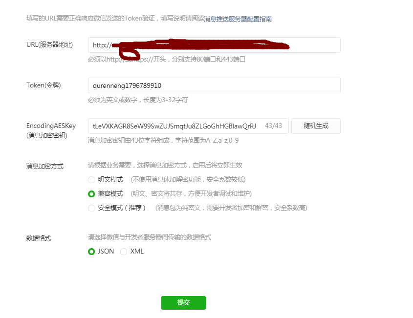 微信小程序发送消息推送_小程序推送消息设置