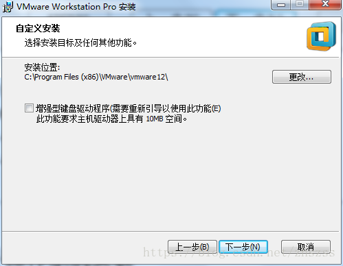 安装VMware Workstation过程1