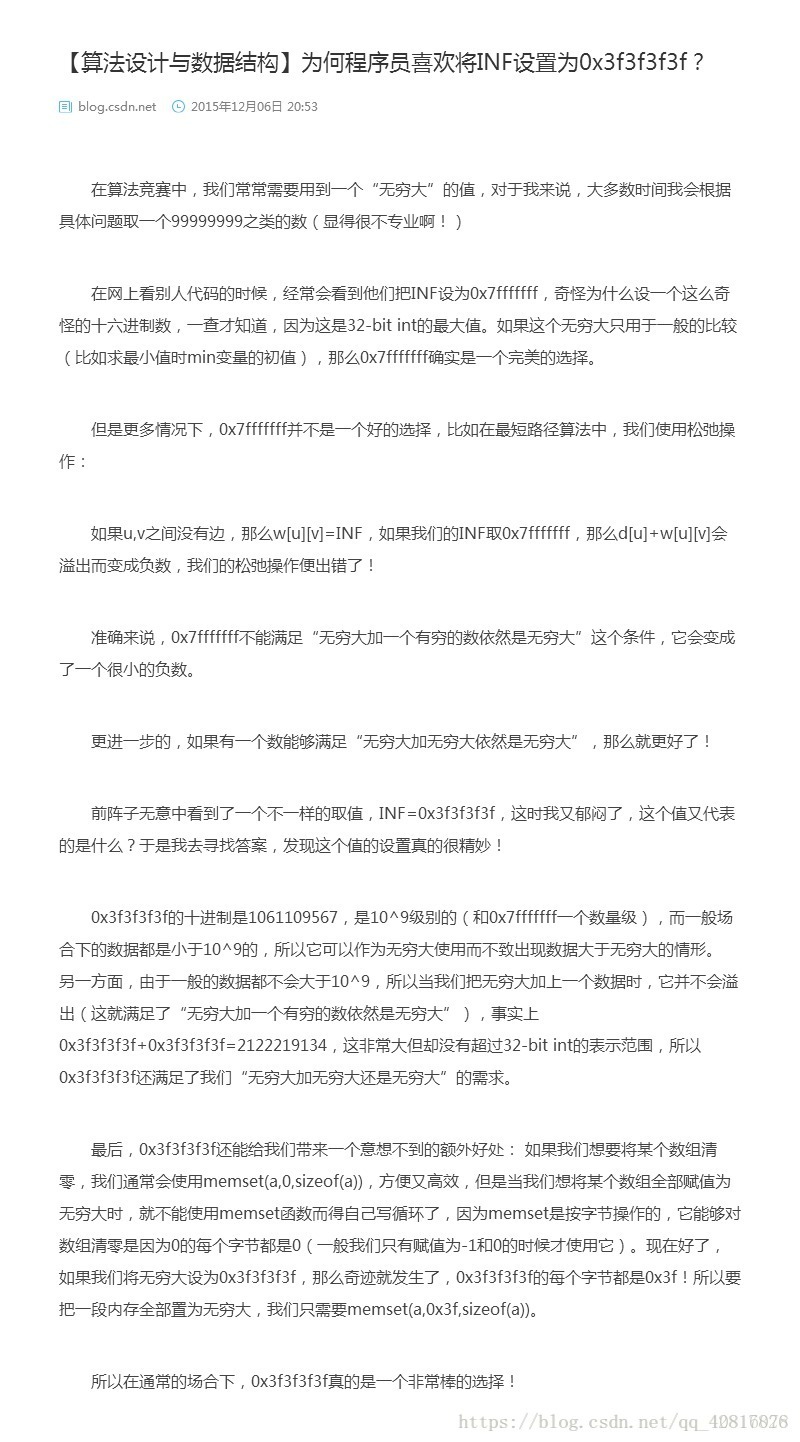 0x3f3f3f3f是什么意思