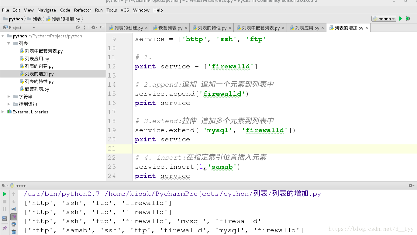 python 不在列表中