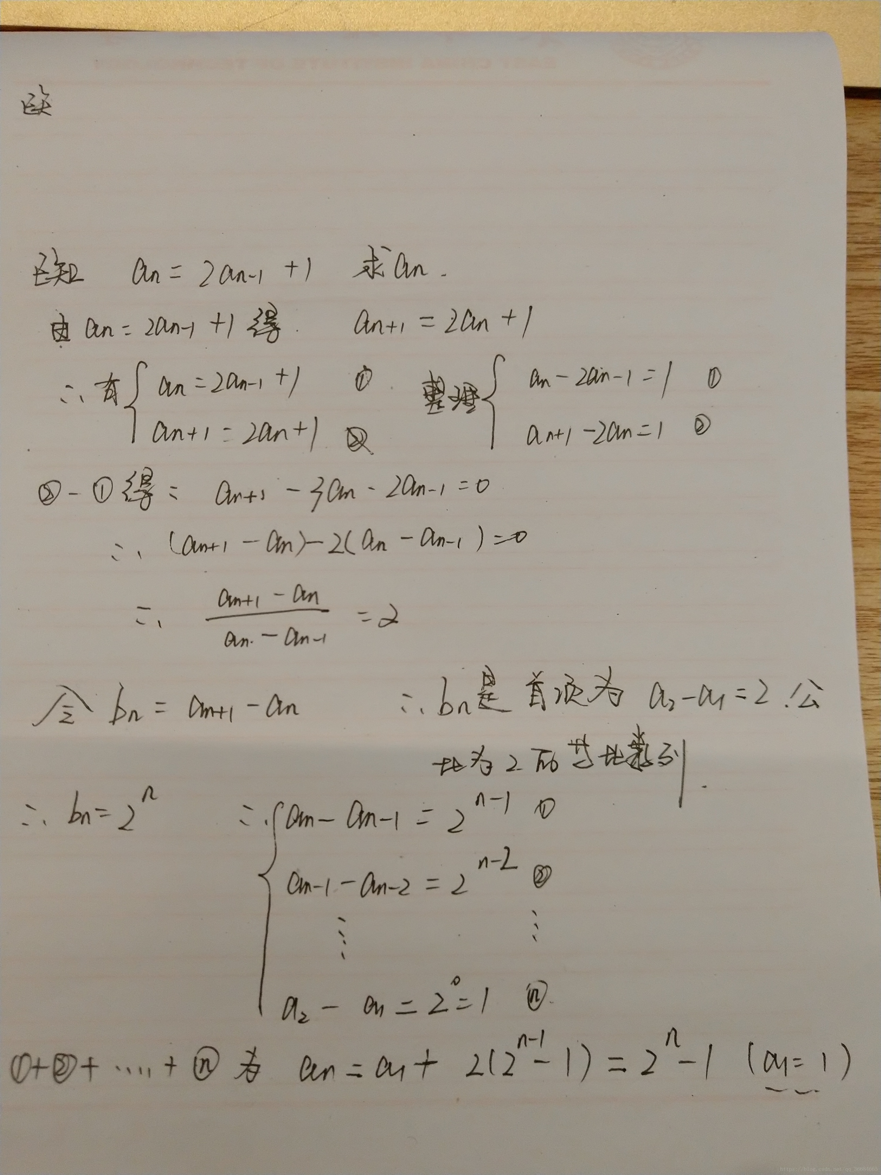 汉罗塔（河内塔）问题的数学模型