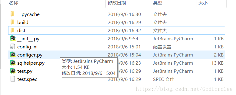 关于python 打包成exe以后无法运行的问题 Godlordgee的博客 程序员信息网 Python封装成exe后运行失败 程序员信息网