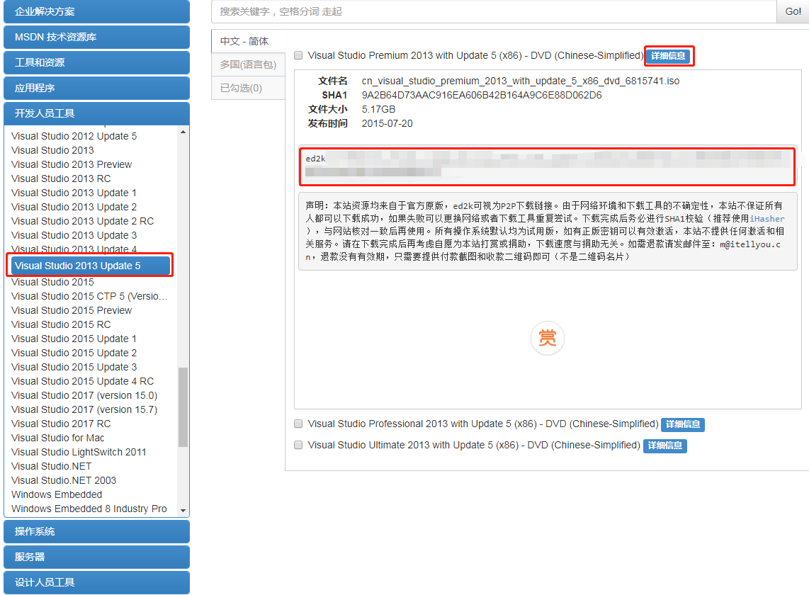 WIN7 64位 VS2013下载