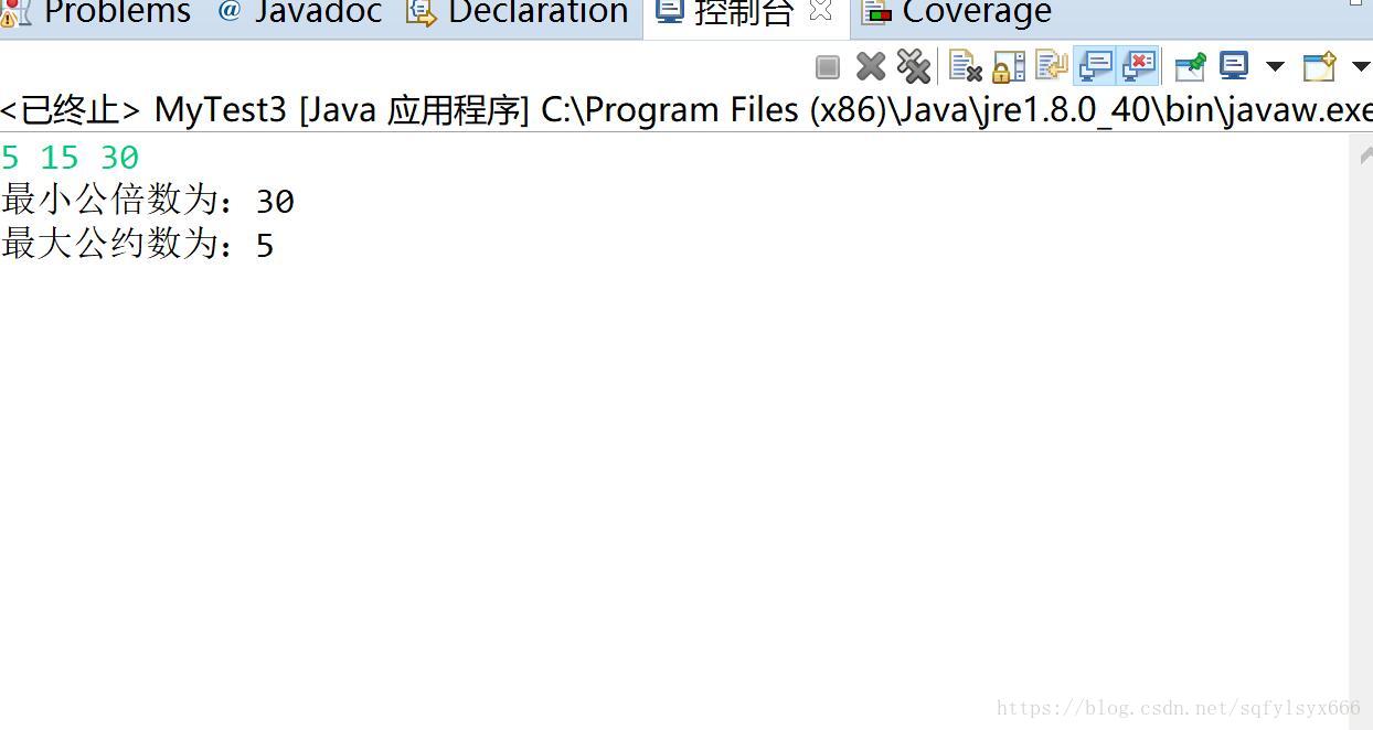 求两个或三个正整数的最大公约数和最小公倍数java Sqfylsyx666的博客 Csdn博客