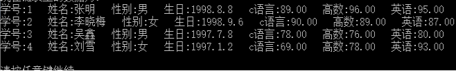 学生信息录入