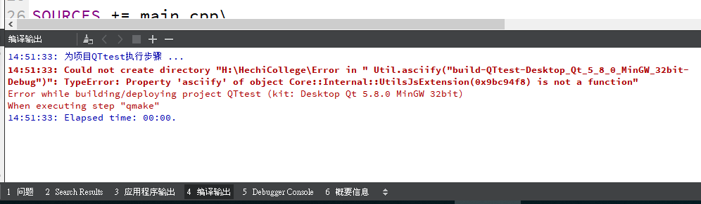 Error While Building/deploying Project QTtest (kit: Desktop Qt 5.8.0 ...