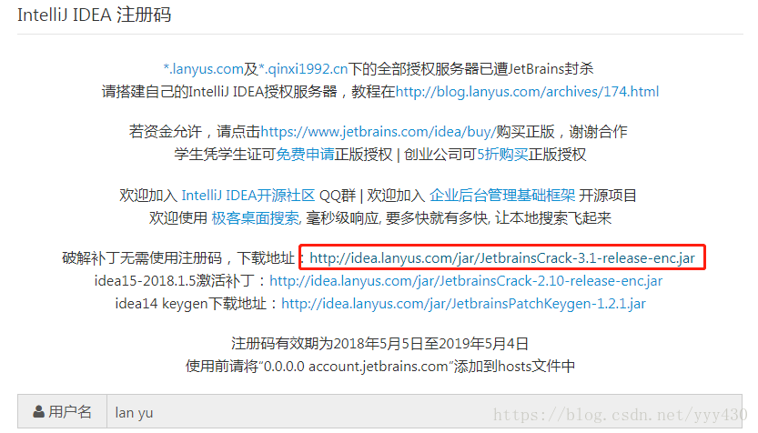 linux下载安装pycharm专业版（含破解）