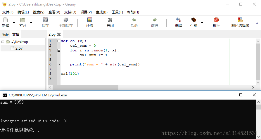 Python3——函数