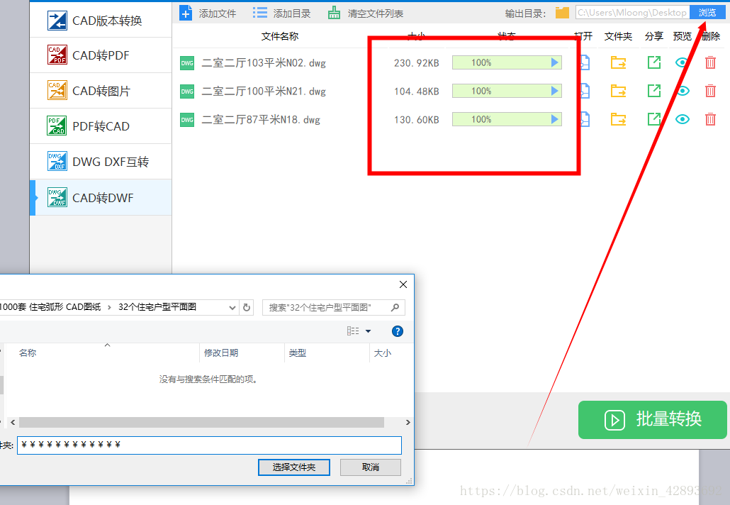 玩转CAD格式，CAD转PDF，CAD转DWF，只需四个步骤高效完成