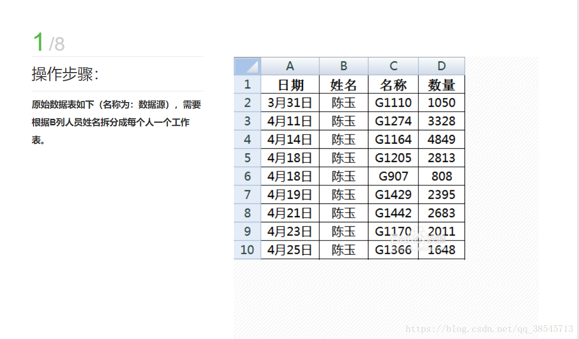 excle表格如何將數(shù)據(jù)拆分成不通的sheet頁