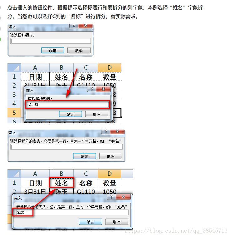 excle表格如何将数据拆分成不通的sheet页