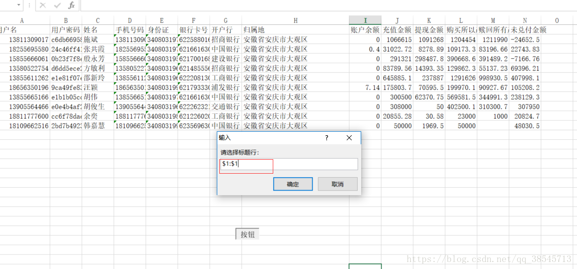 excle表格如何將數(shù)據(jù)拆分成不通的sheet頁