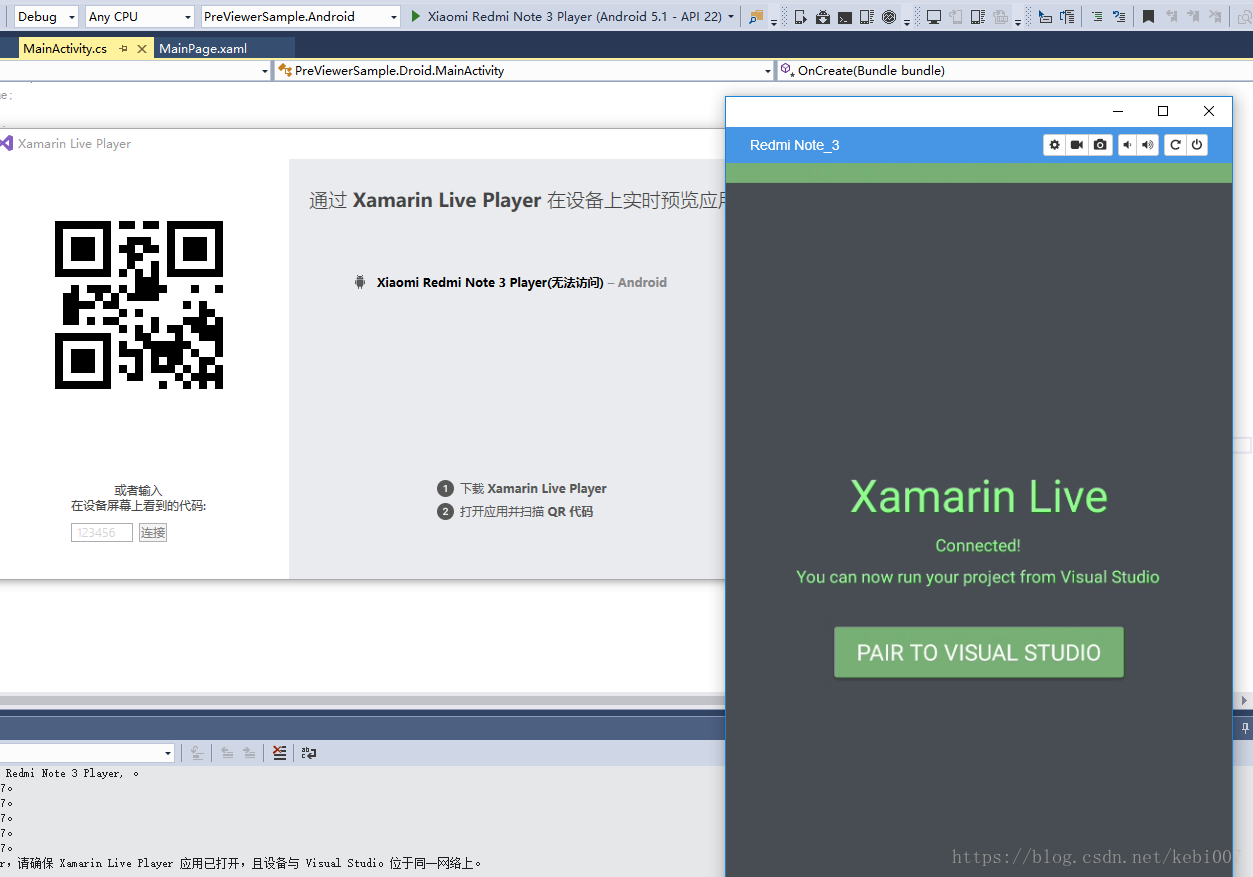 xamarin开发android收集的一些工具