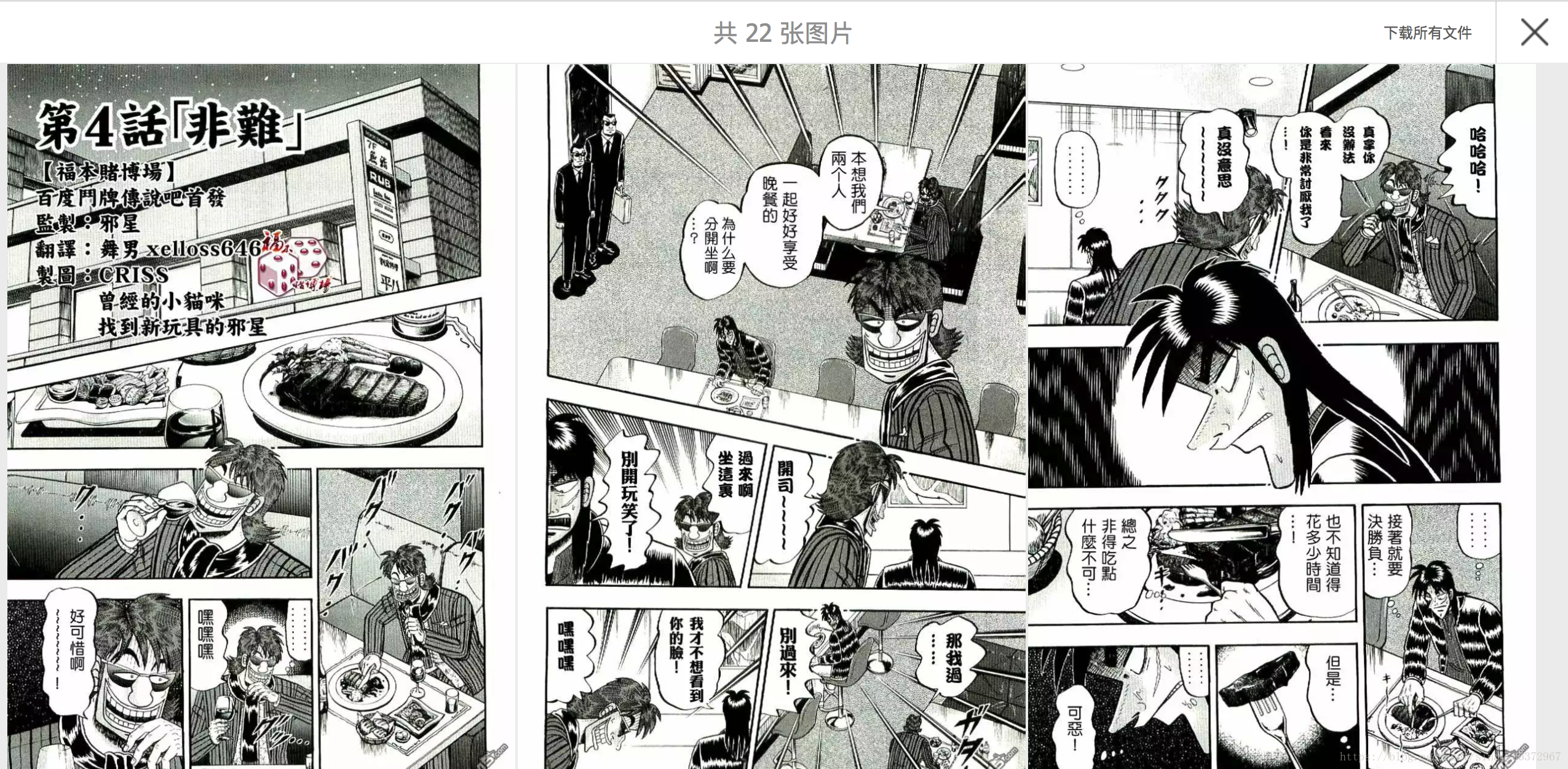 無料でダウンロード Android Rar 漫画 50以上のイラストコレクションはこちら