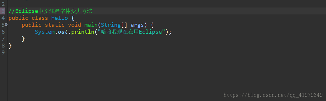 Eclipse中文注释字体变大方法