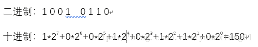 图5.二进制转十进制