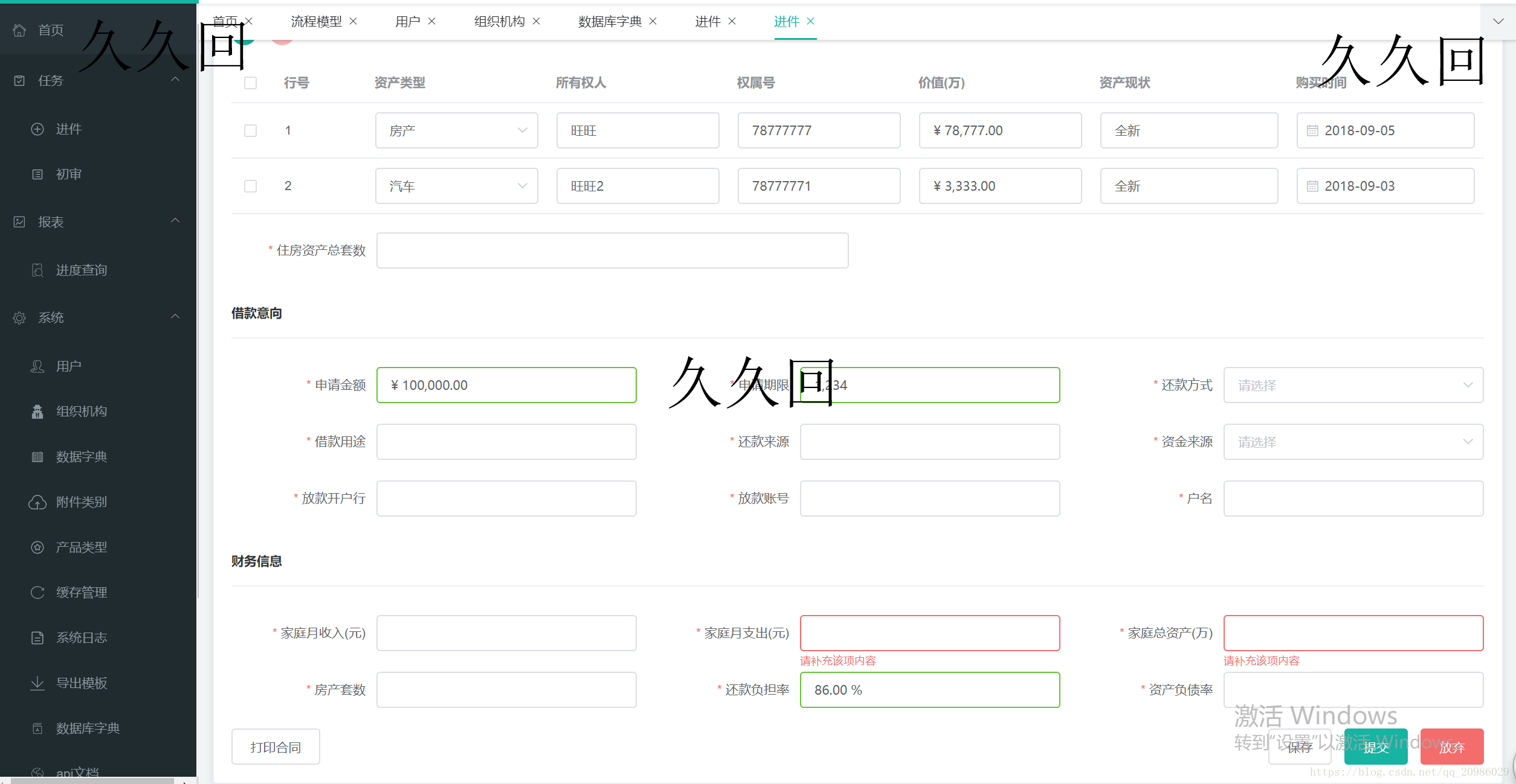 录入窗体二（下拉、货币、百分比）