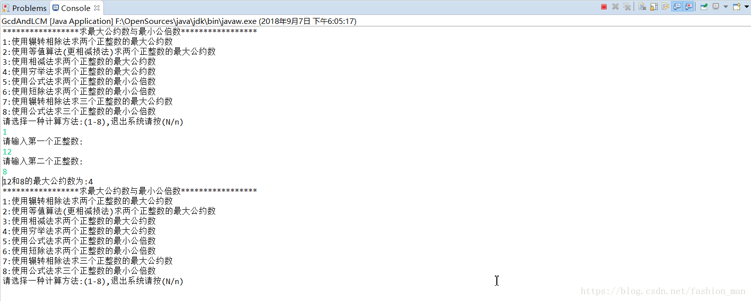 Java 求两个正整数的最大公约数和最小公倍数 Fashion Man的博客 Csdn博客 求两个正整数的最大公约数和最小公倍数