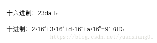 图7.十六进制转十进制