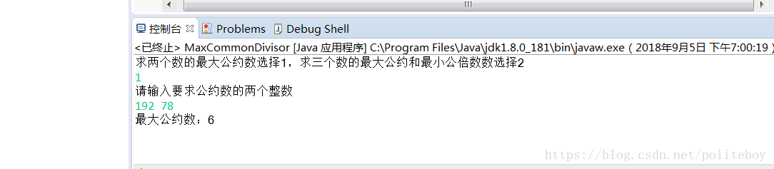 求两个数的最大公约数和三个数的最大公约数和最小公倍数问题 Politeboy的博客 Csdn博客