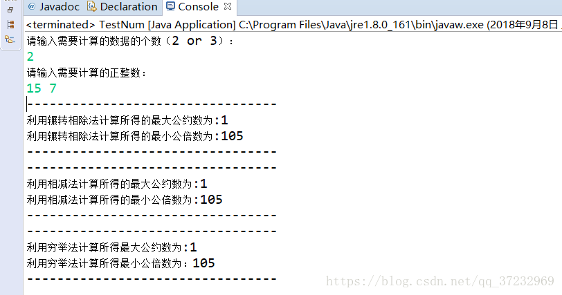 三种算法求两个正整数的最大公约数和最小公倍数 求三个数的最大公约数和最小公倍数 Zoeyw的博客 Csdn博客 求两个正整数的最大公约数和最小公倍数