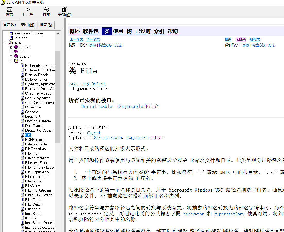 jdk api 1.6.0中文版_API2200中文版