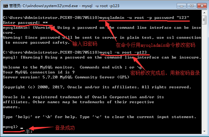 mysql忘记密码解决方案及三种方式修改密码