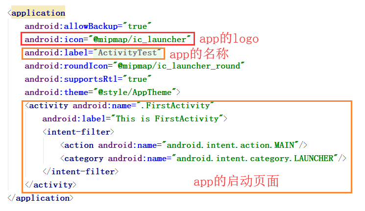 AndroidStudio入门基础(一)——基础布局