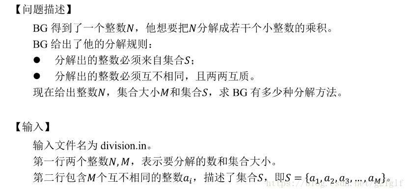 Noip模拟整数划分 数论 质因数分解 状压dp Michael Glf的博客