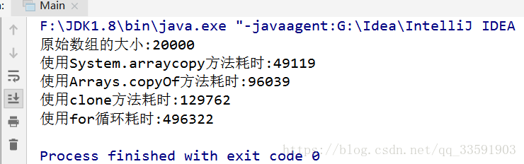 【JAVA】数组复制效率的比较