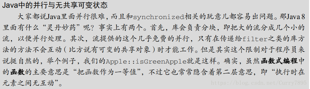 Java 8 实战——第一章：为什么要关心 java 8