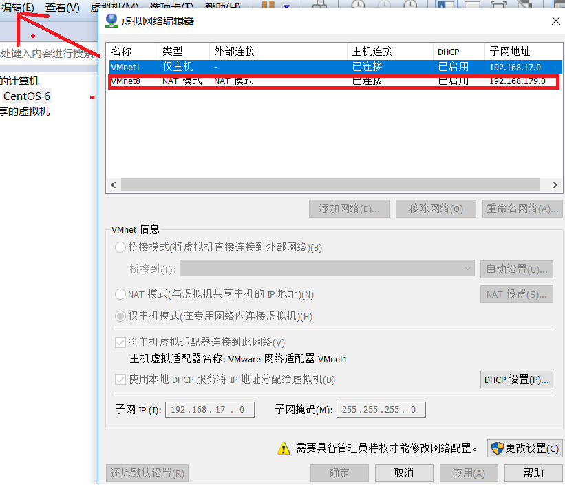 Xshell连接虚拟机失败的解决方法