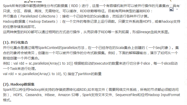 史上最全的spark面试题——持续更新中