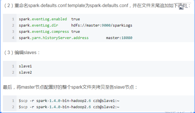 史上最全的spark面试题——持续更新中