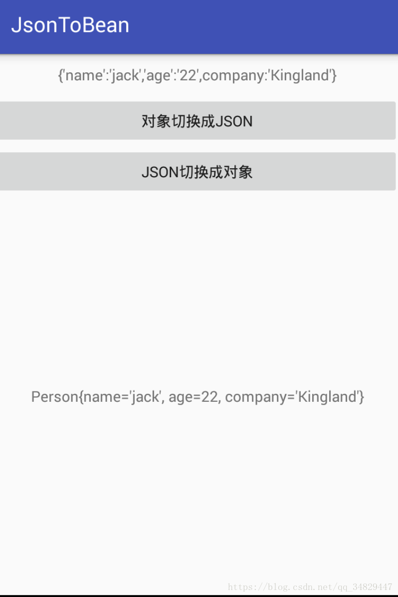 对象转成json