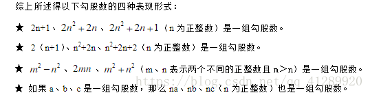 【HDU - 6441】Find Integer （费马大定理 + 奇偶数列法构造勾股定理）