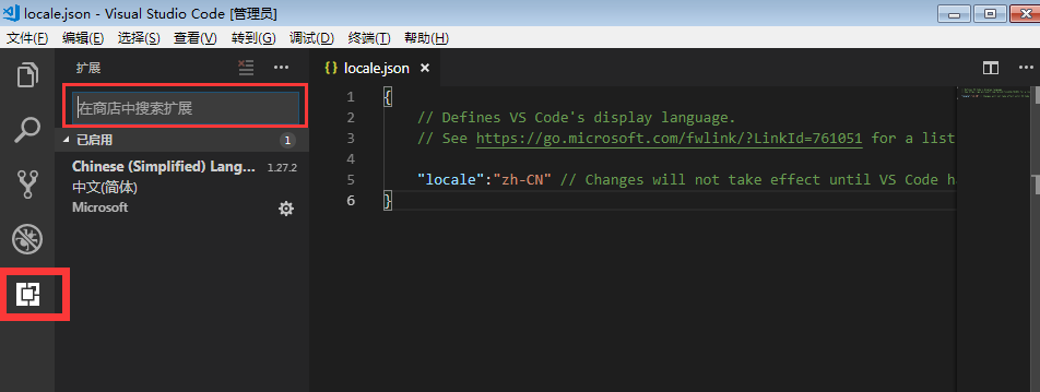 VSCode设置中文语言显示