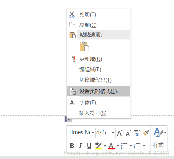 步骤4 选中特定页的页脚，单击设置页码格式