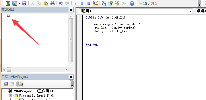 12, excel vba 常用字符串处理函数「终于解决」