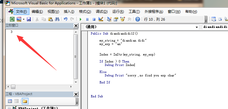 12, excel vba 常用字符串处理函数「终于解决」