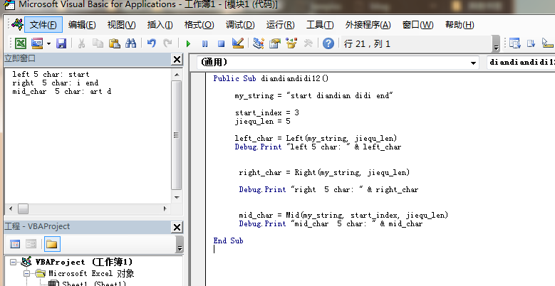 12, excel vba 常用字符串处理函数「终于解决」