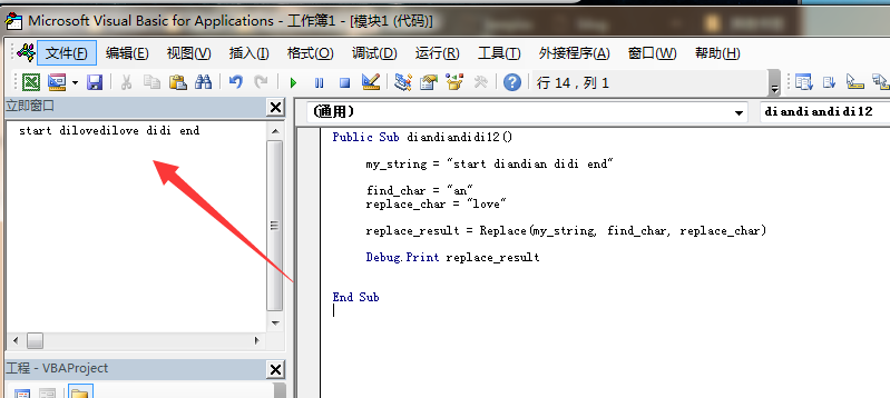 12, excel vba 常用字符串处理函数「终于解决」