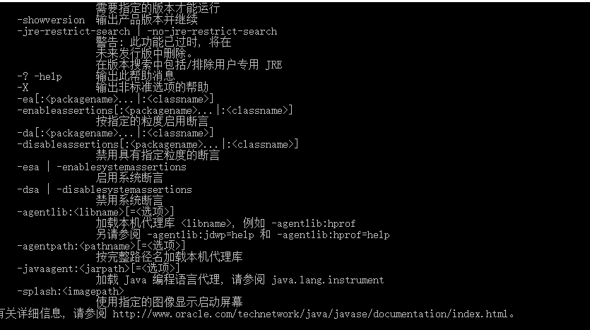 Java1.8安装详细教程「终于解决」_https://bianchenghao6.com/blog_Java_第7张