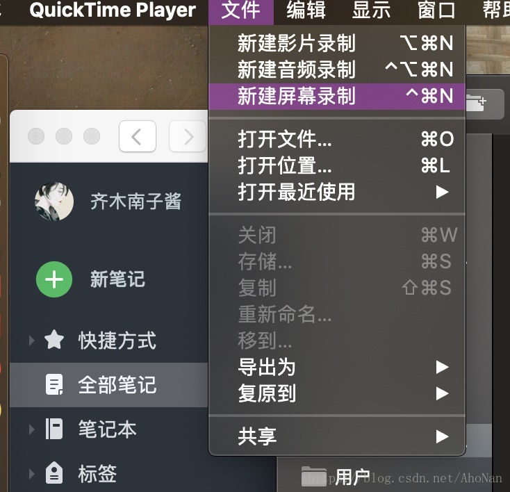 超详细教程 Mac如何用quicktime录屏soundflower录制屏内外声音 附视频演示教程 Ahonan的博客 Csdn博客