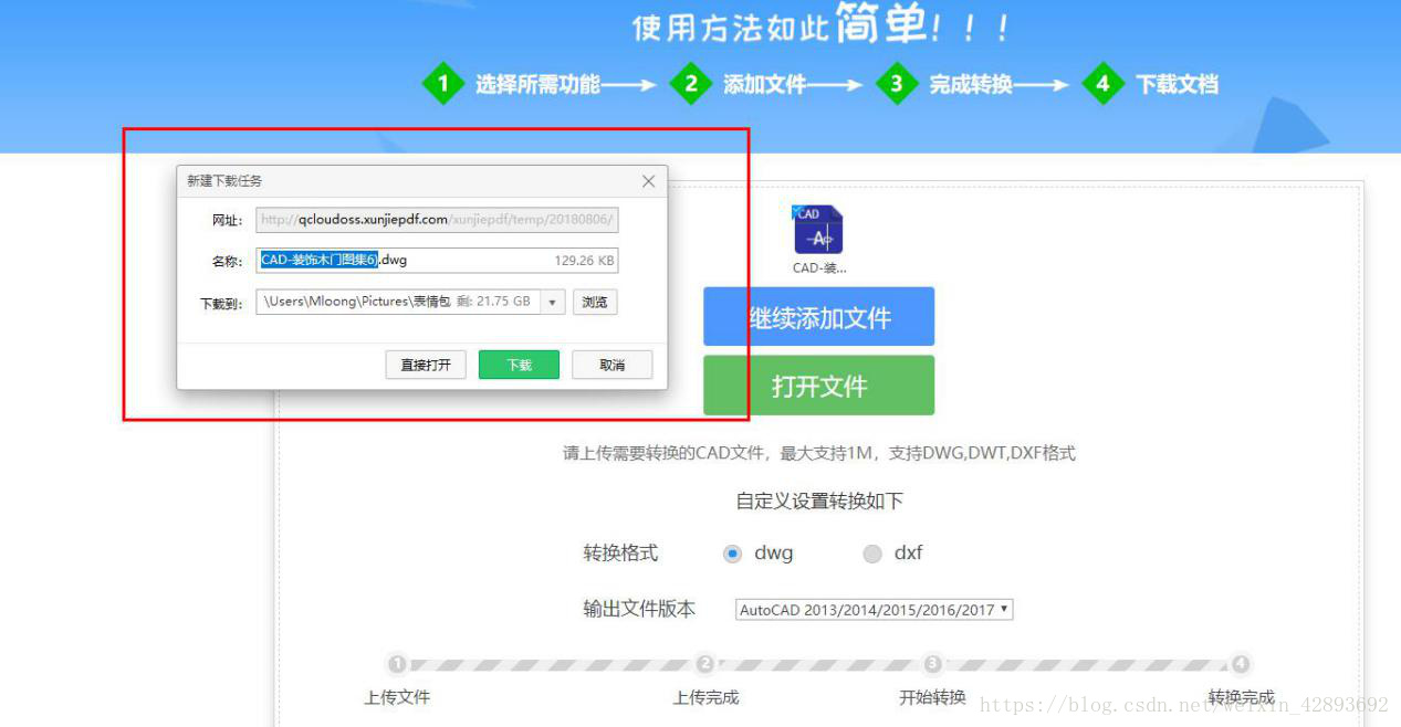 这里写图片描述