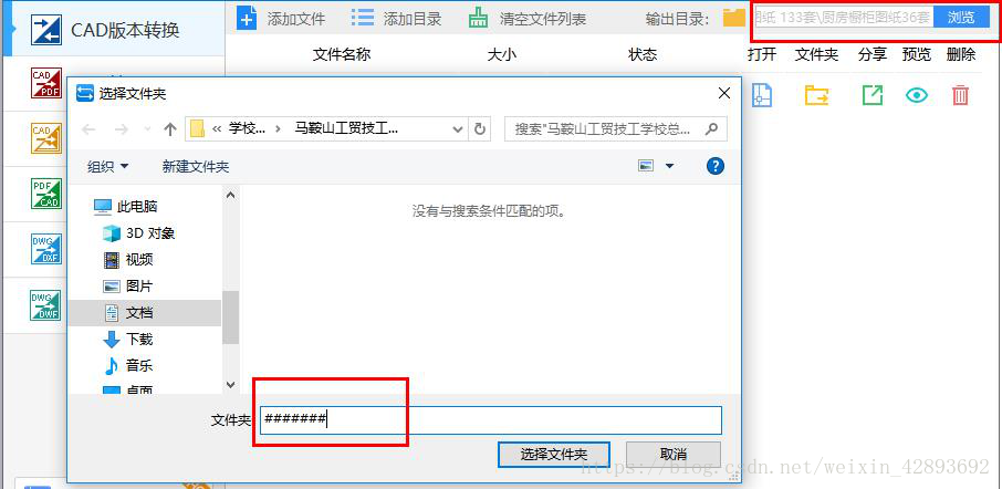 CAD高版本转低版本的方法有哪些？你一定用的到哦