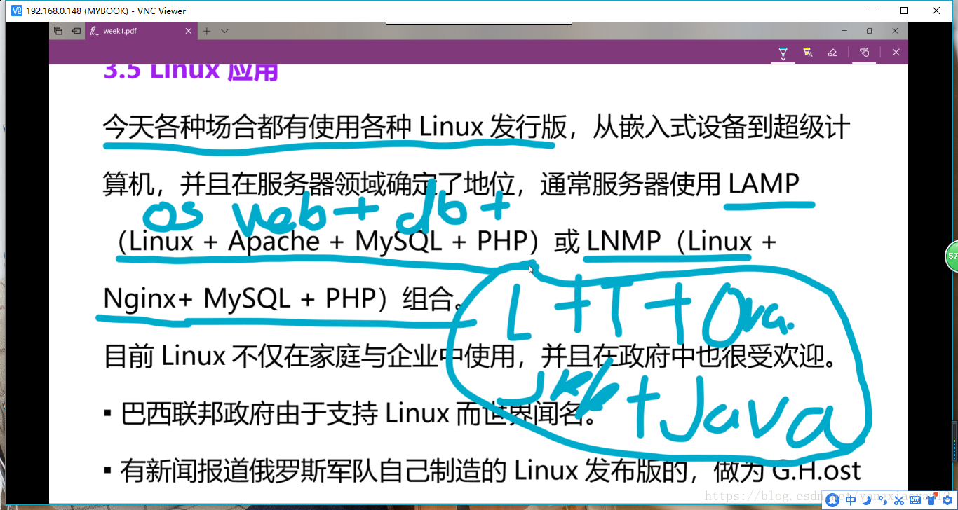 Linux应用