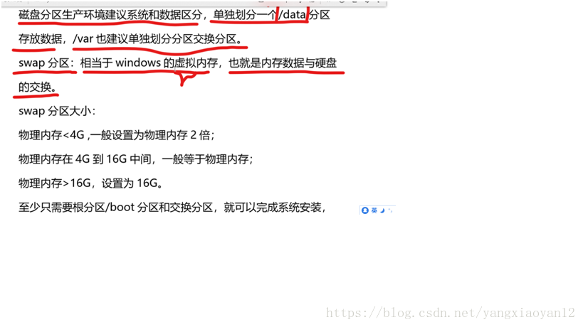 swap分区：